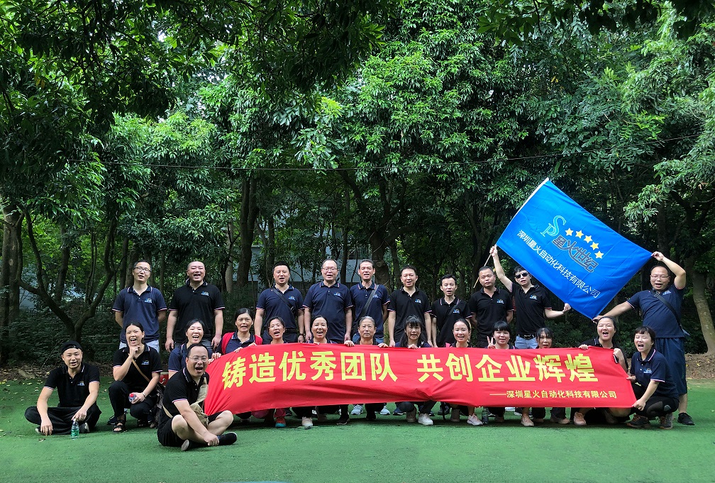大屏嶂森林-《團建之同心協(xié)力》