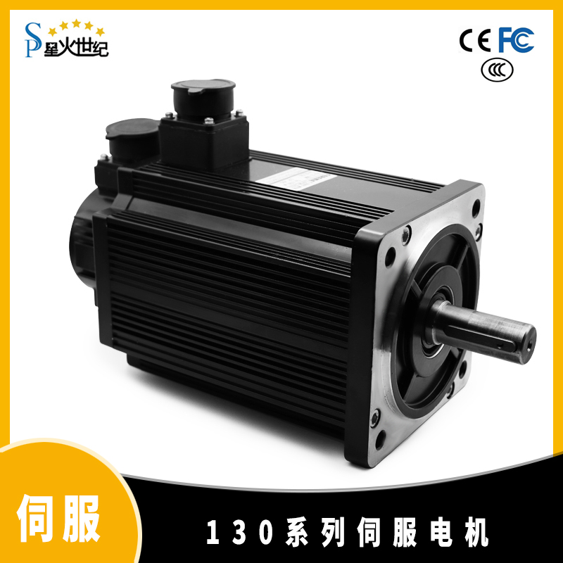 伺服電機(jī)130系列
